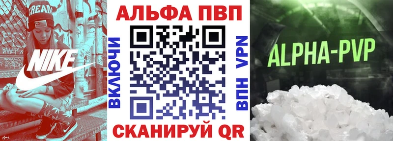 Alpha-PVP Соль  Юрюзань 