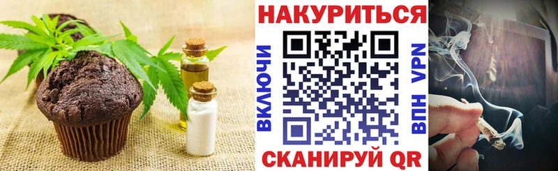 Печенье с ТГК конопля  Юрюзань 