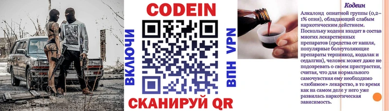 Кодеин Purple Drank  Юрюзань 
