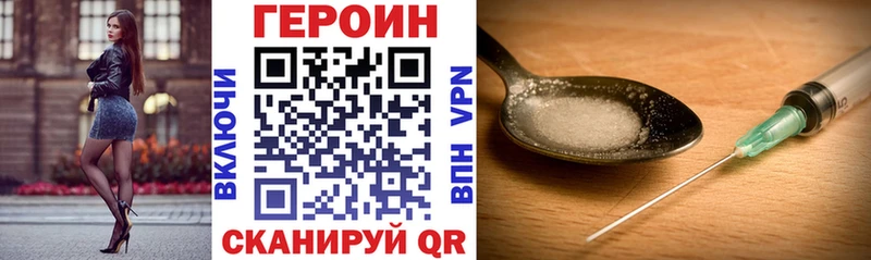 Героин VHQ  blacksprut вход  Юрюзань 