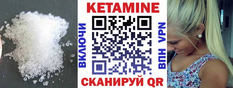 КЕТАМИН ketamine Юрюзань
