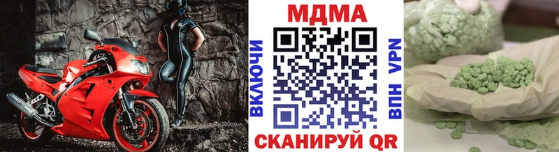 MDMA молли  Юрюзань 