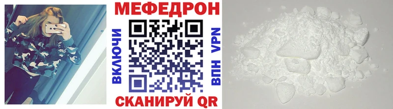 Меф  Юрюзань