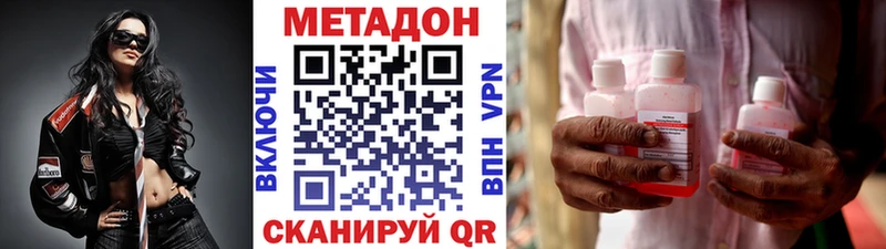 МЕТАДОН VHQ Юрюзань